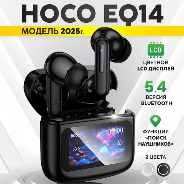 Hoco EQ14 – Écouteurs Sans Fil avec Écran LED & Jusqu’à 42 h d’Autonomie