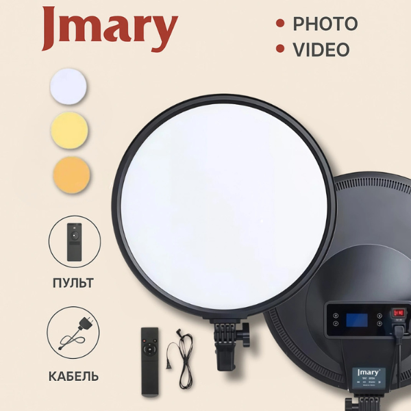 JMARY FM-15RS Ring Light Professionnel 15 Pouces 40W avec Trépied & Télécommande – Éclairage LED Réglable 3000K-6000K